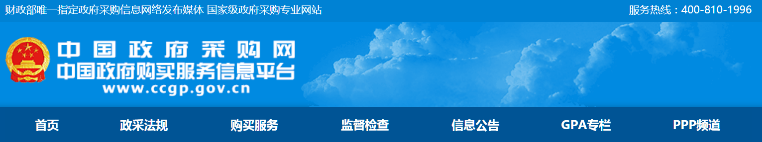 关于开展政府采购信用担保试点工作的通知